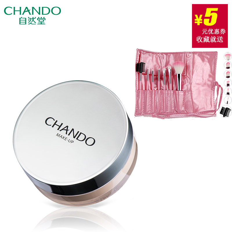CHANDO/自然堂晶透无瑕散粉蜜粉定妆粉 控油保湿光泽美肌彩妆