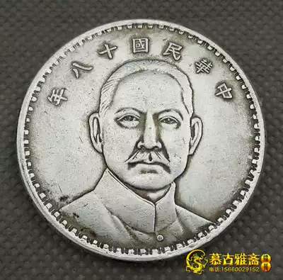 Silver round silver dollar Yuan big head genuine Ocean Sun Xiaotou silver coin Ancient coin Sun Yat-sen 18 years old