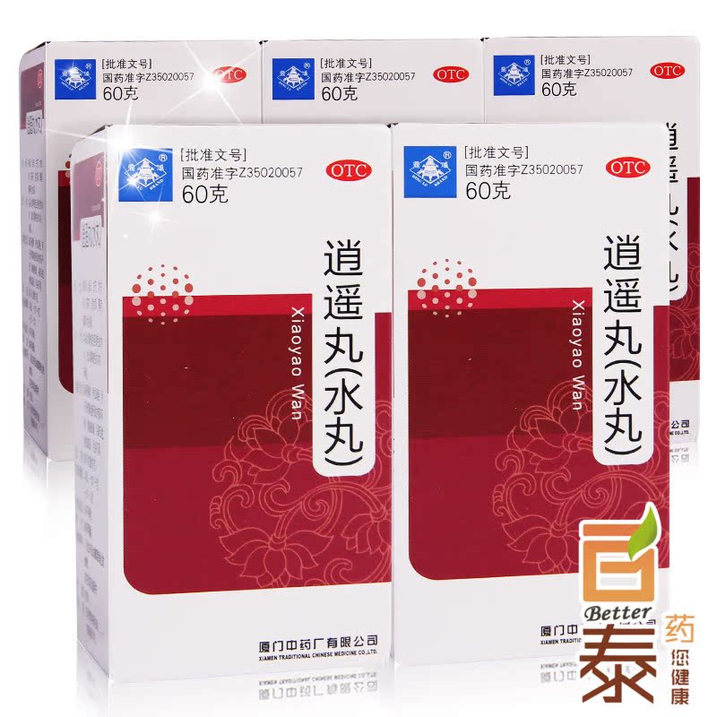 5盒55.9 鼎炉 逍遥丸水丸60g 疏肝健脾 养血调经 月经不调 药品
