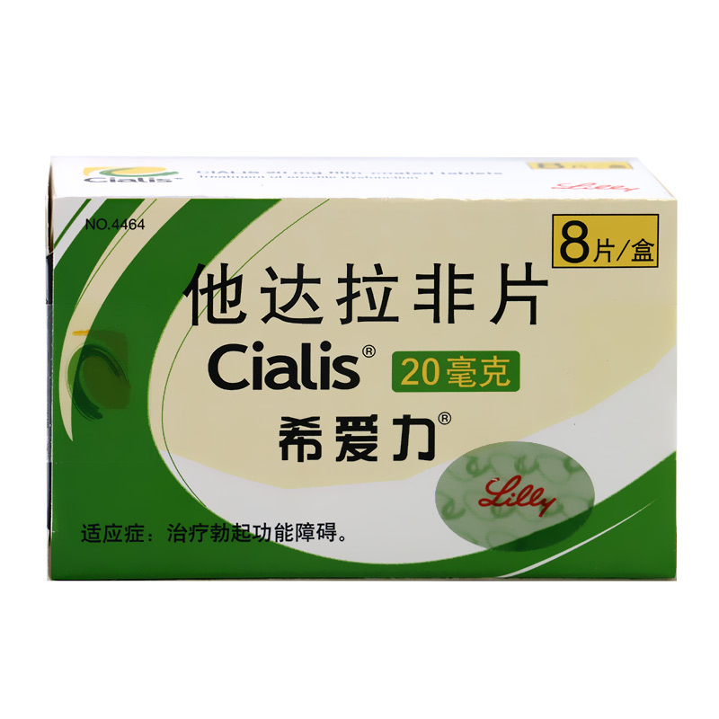 希爱力 希爱力 他达拉非片 20mg*8片/盒