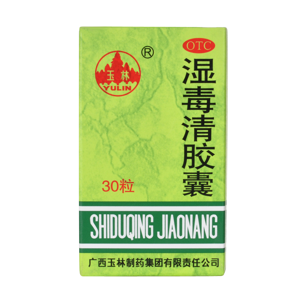 玉林 湿毒清胶囊 30粒  养血润肤 祛风止痒 皮肤瘙痒 干燥