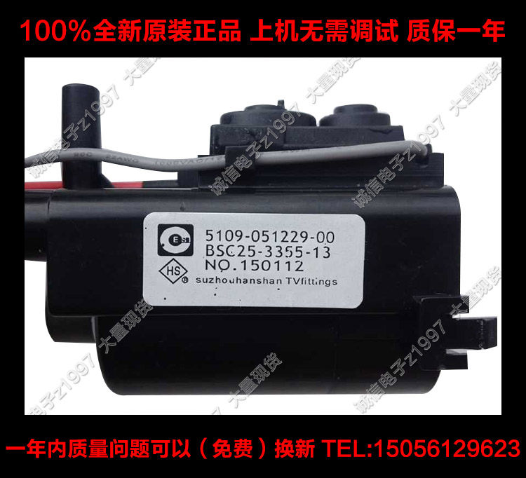 Original VVF high voltage package BSC25-3355-13 5109-051229-00BSC29-3925 spot