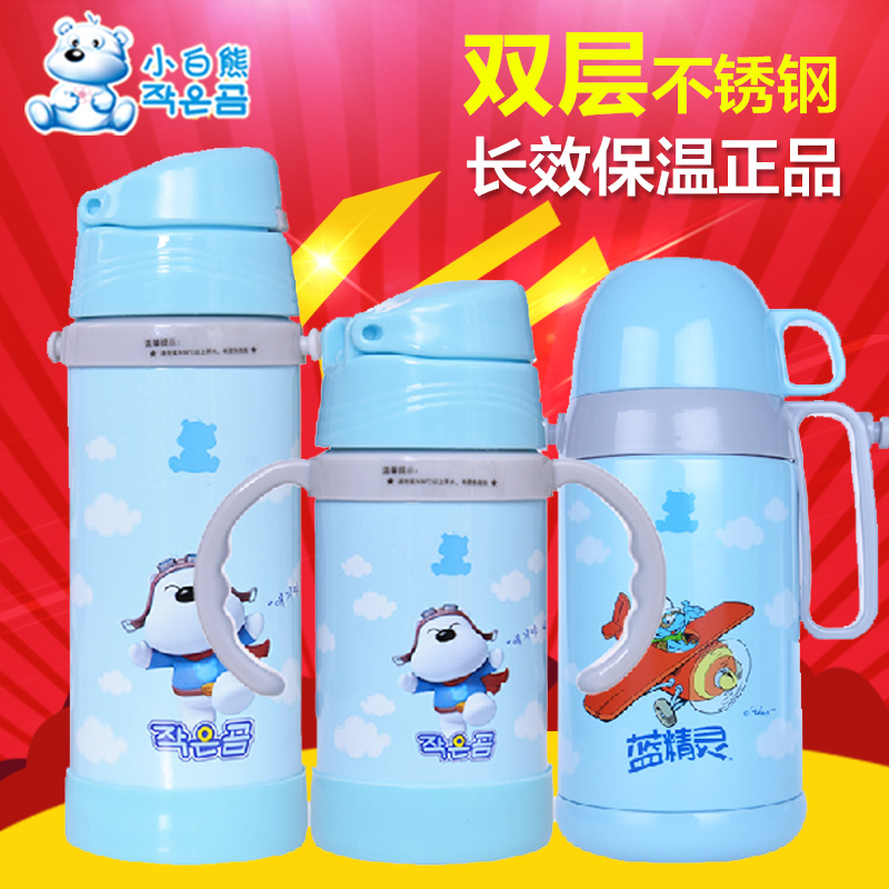 小白熊水杯宝宝不锈钢手柄带吸管水壶260ml双层保温水壶09116