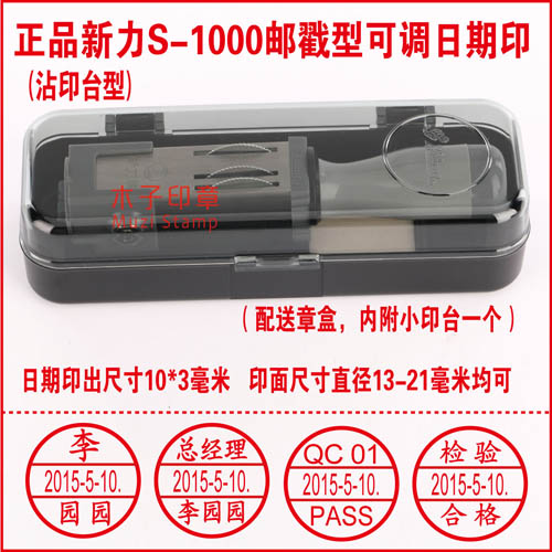 Taiwan SHINY S-1000 Adjustable Date IPQC PASS Quality Inspection Officer Inspection of qualified Chapter People Chapter Custom