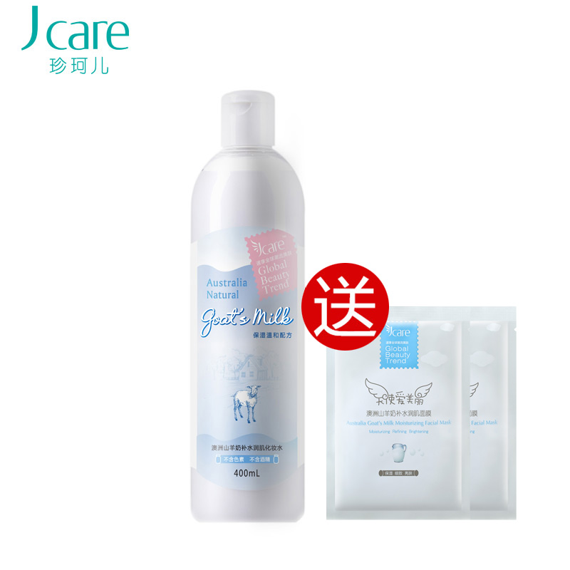 珍珂儿爽肤水澳洲山羊奶化妆水400ml 补水保湿收缩毛孔柔肤水女