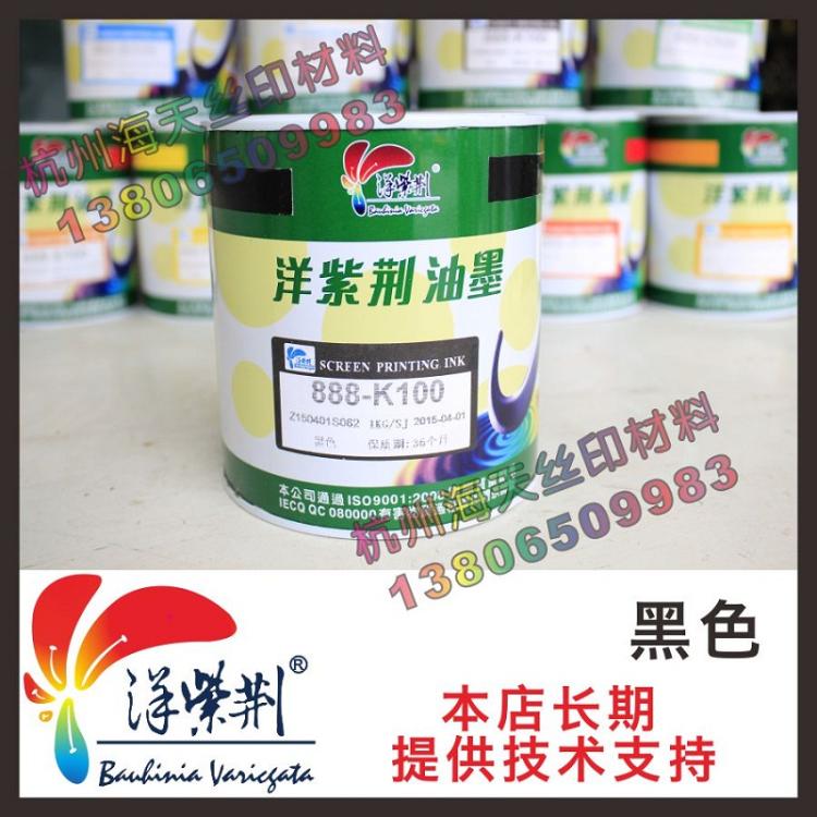 Bauhinia Ink Polypropylene Ink PP Ink Screen Printing Ink 888 Series Bright Ink-Black