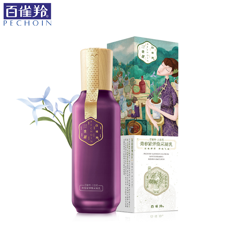 百雀羚三生花青春紧弹焕采凝乳100ml 精华乳液女补水保湿紧致嫩肤