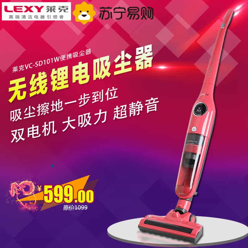 莱克/JIMMY便携式无线锂电池家用VC-SD101W静音无线吸尘器