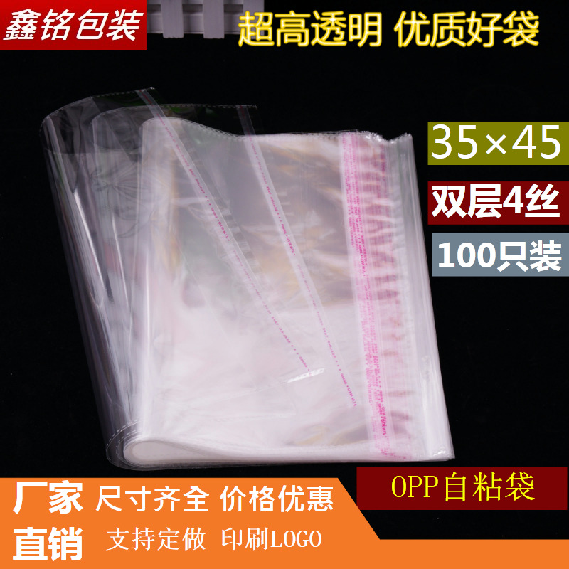 Self-Adhesive OPP Nondry Plastic Bags Clothing Shoes Packaging Transparent Plastic Bag Wholesale 35 * 45100