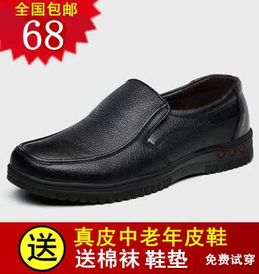 透气男士商务休闲皮鞋正品真皮男鞋套脚大头皮鞋男中老年爸爸鞋