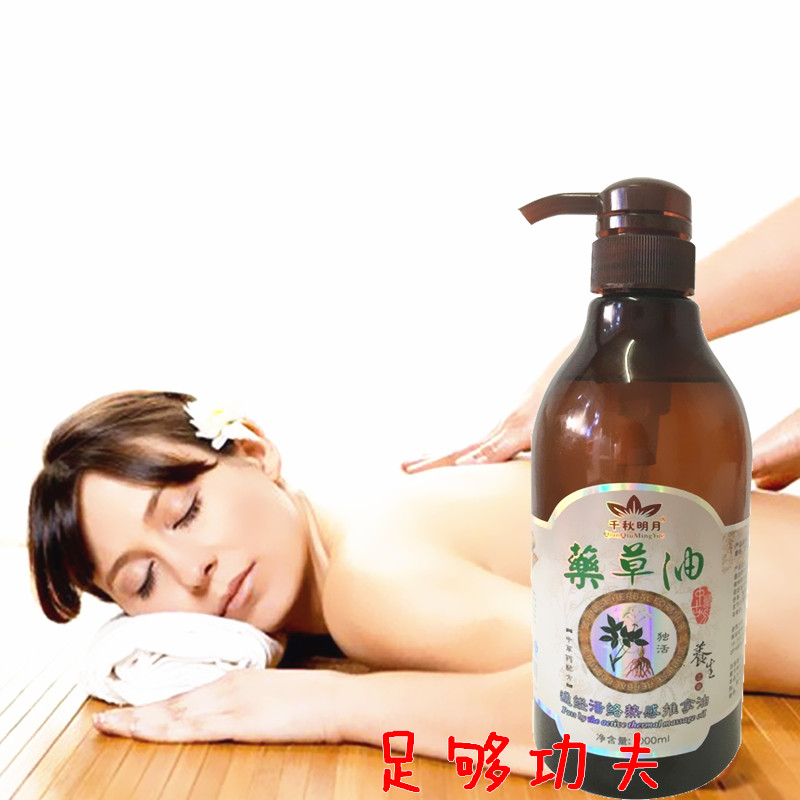 Body massage oil Qianqiu herb oil back massage massage oil scraping essential oil through the meridian massage oil push oil