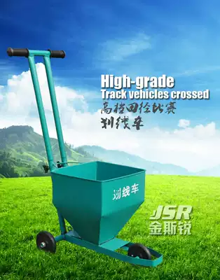 New sky blue double-hand push track and field sports venue cart standard track lime powder drawing line