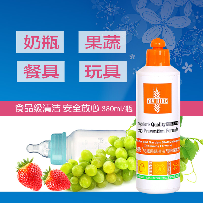 麦康婴儿奶瓶清洗剂果蔬清洁液 宝宝洗奶瓶专用 安全成分易冲洗