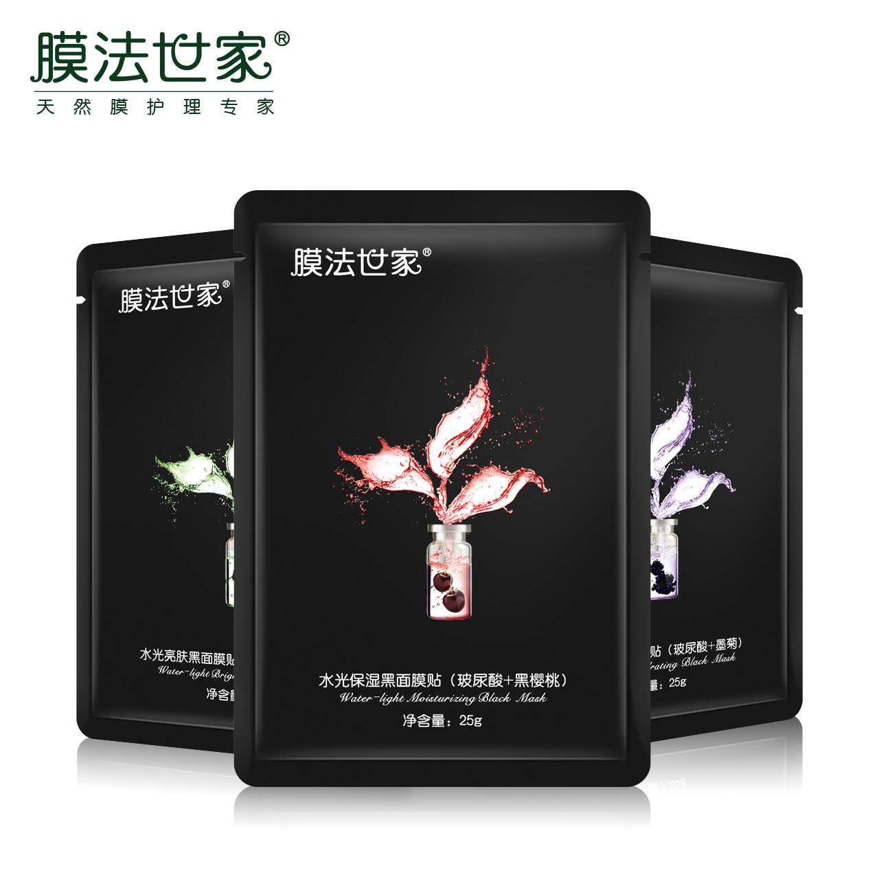 膜法世家水光黑面膜贴3片