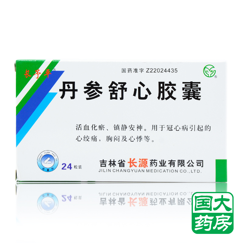 长予平 丹参舒心胶囊 0.3g*12粒*2板/盒
