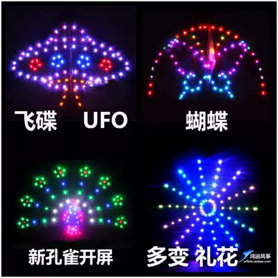 Luminous kite Weifang kite 2 flat luminous kite LED light Piranha light King Dragon luminous kite light