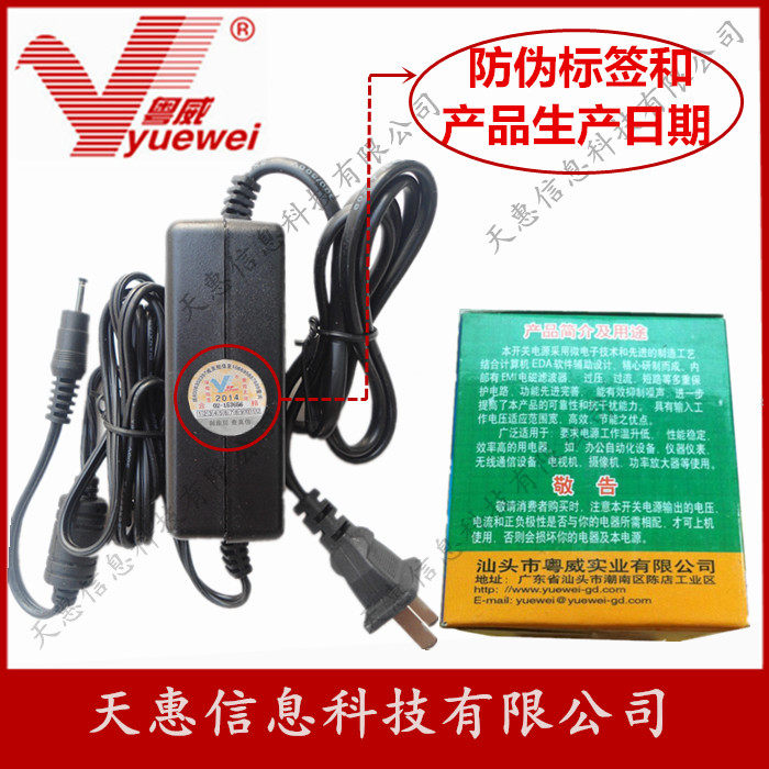 兄弟PT-1010 9V变压器粤威适用AD-24标签打印机粤威牌 电源适配