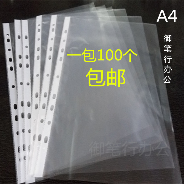 11 holes transparent file bag loose-leaf folder a4 thickened information protective film waterproof computer insert page bag 100