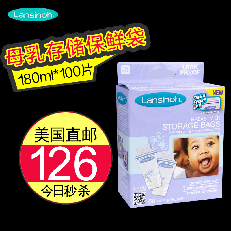 美国直邮 Lansinoh母乳储存袋 储奶袋储乳袋180ml*100片 不含BPA