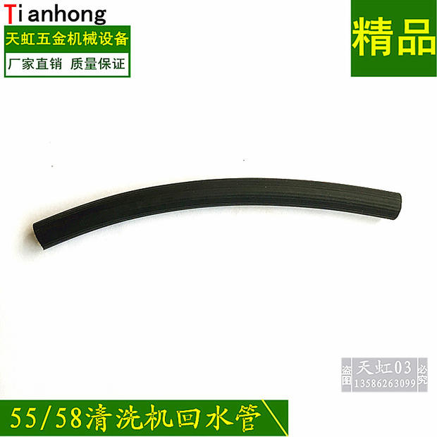 Triplex plunger pump high pressure washer car wash car wash pump accessories 55 type 58 type 40 type rubber return pipe