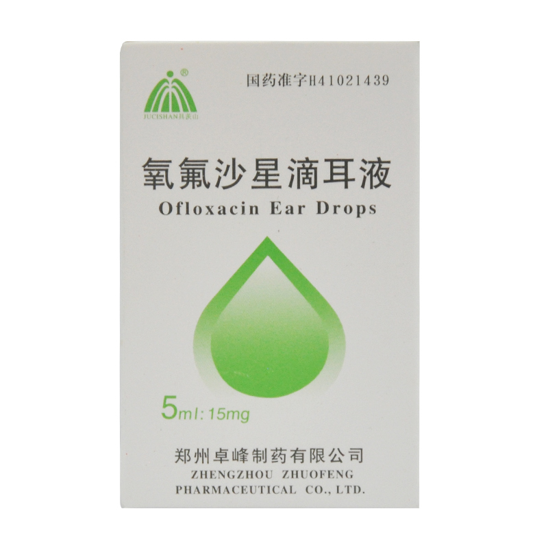 具茨山 氧氟沙星滴耳液 5ml：15mg/盒