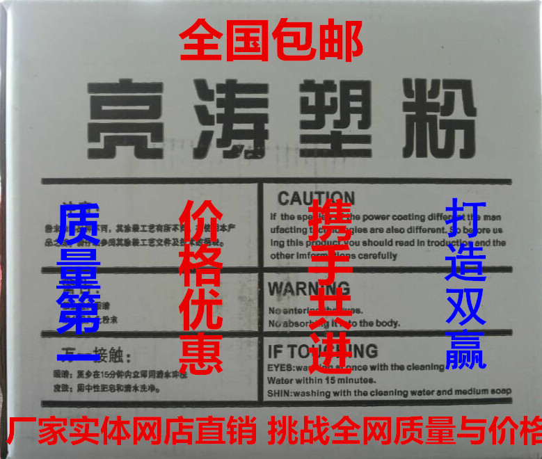 Powder coating thermoset electrostatic spray high Aping light polyester epoxy indoor and outdoor sand orange wrinkle spray powder