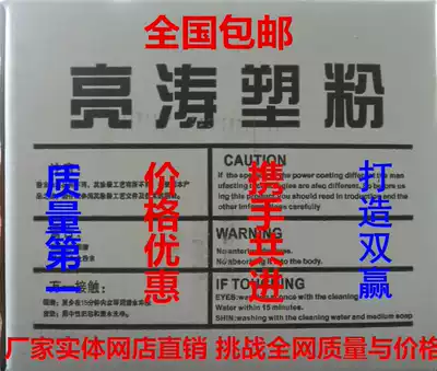 Thermosetting powder coating Gao Yaping matte electrostatic spraying pure polyester epoxy indoor and outdoor sand orange wrinkle plastic powder