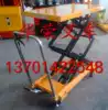Huarong stacker 350KG 1 3 meters hydraulic platform car) Hand push platform car) lifting car Hydraulic tool car