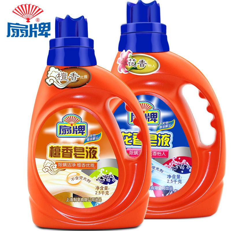 扇牌洗衣液檀香皂液2.5KG+花香皂液2.5KG老牌国货除螨洗衣液无磷