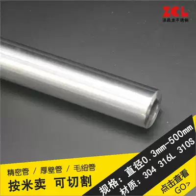 304 stainless steel pipe polished round steel pipe outer diameter 30mm wall thickness 6 inner diameter 18mm Seamless Industrial Pipe 1 rice price