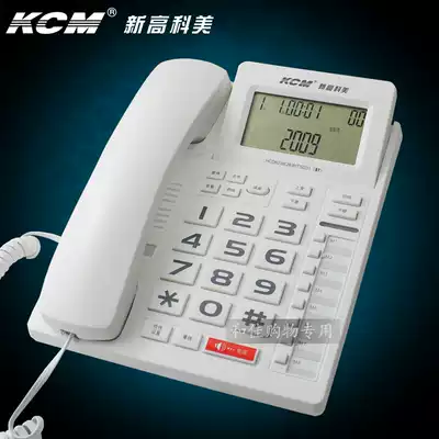 KCM New Gaokemi 97 caller ID phone can be hung on the wall single key memory business office Baotel Zhongnuo
