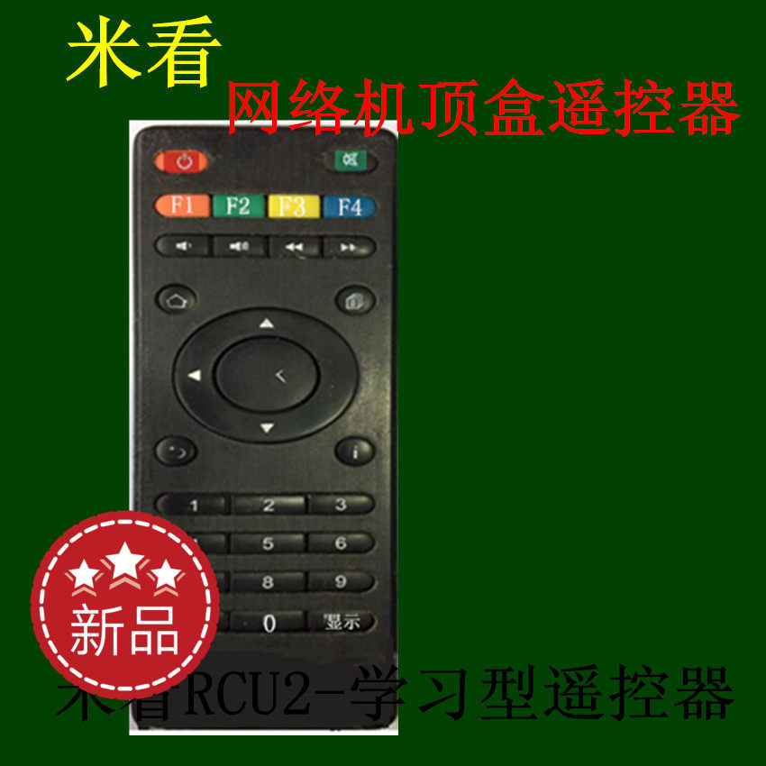 Applicable to the original Mikan RCU2 HD network player TV upper box remote control 20179 new