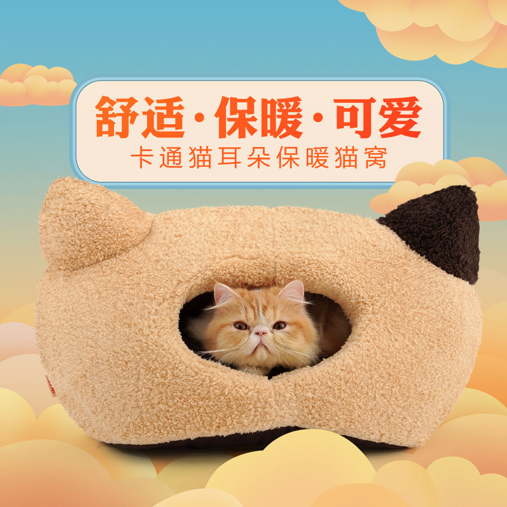 四季猫窝猫房子宠物猫屋猫床垫子可拆洗春夏蒙古包猫睡袋猫咪用品