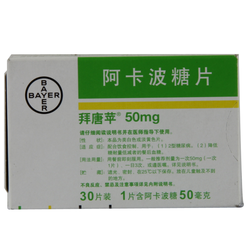 拜唐苹 拜唐苹 阿卡波糖片 50mg*30片/盒