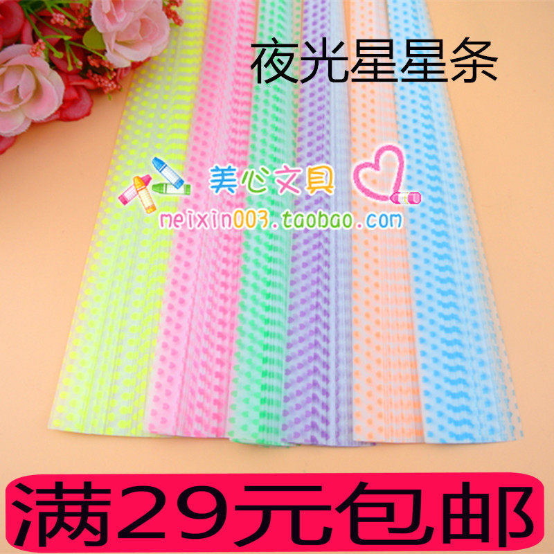 Luminous star origami lucky star handmade origami Valentine's Day gift holiday gift good luck origami toddler DIY