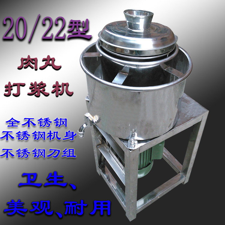 Full stainless steel 20 22 25 25 of meatballs Pulp Machine Meat Balls Machine Meatballs Meat Balls Beater Mixer