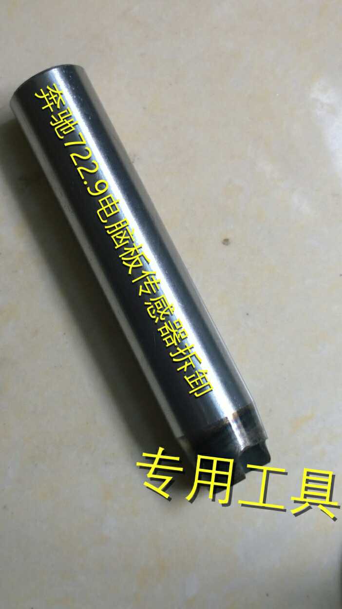 Special tool for the disassembly of the Benz 722 9 wave box main board sensor