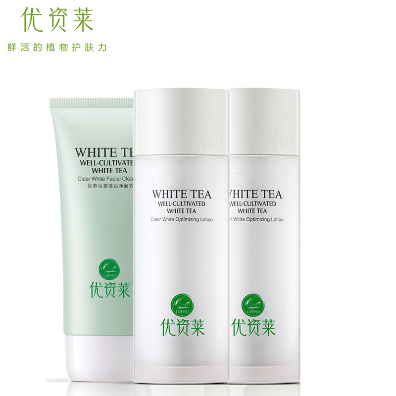 优资莱优养白茶套装面部护理补水美白保湿护肤品正品专柜化妆品女