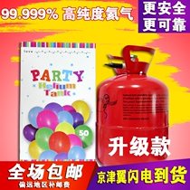 Large bottle of helium floating air ball baby birthday Christmas decoration arrangement helium gas cylinder tank Beijing high purity helium 13