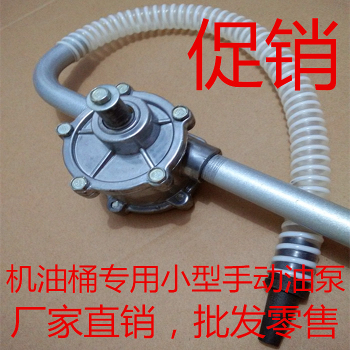 Oil pump Manual oil pump gear oil pump Hand oil pump filling device Small hand oil pump Special for oil barrel