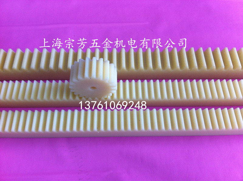 Rack Nylon rack 3-mode-width 25*height 25