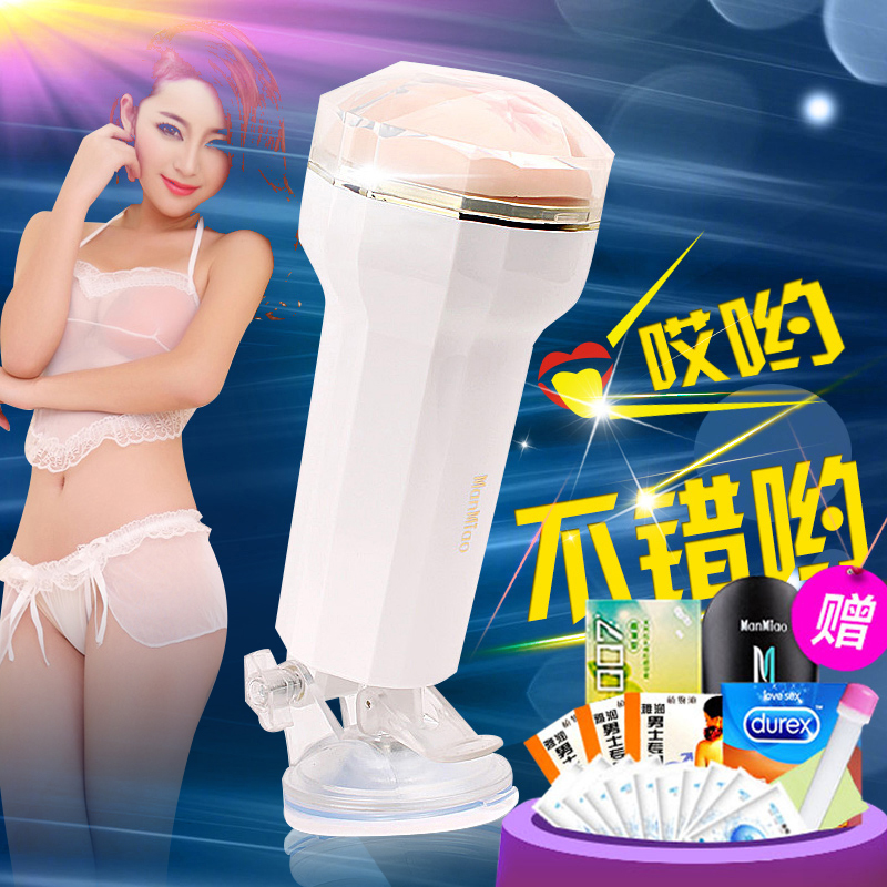 漫渺男用免提飞机杯男性自慰名器真阴电动夹吸抽插成人情趣性用品
