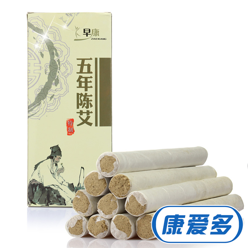早康 五年陈艾条 10支 温灸艾绒 艾叶艾草 熏艾灸