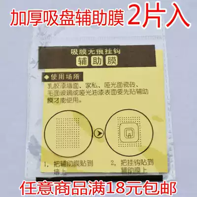 Thick suction cup auxiliary paste white wallpaper mosaic pattern tile auxiliary film electrostatic film 5 packs 10 pieces
