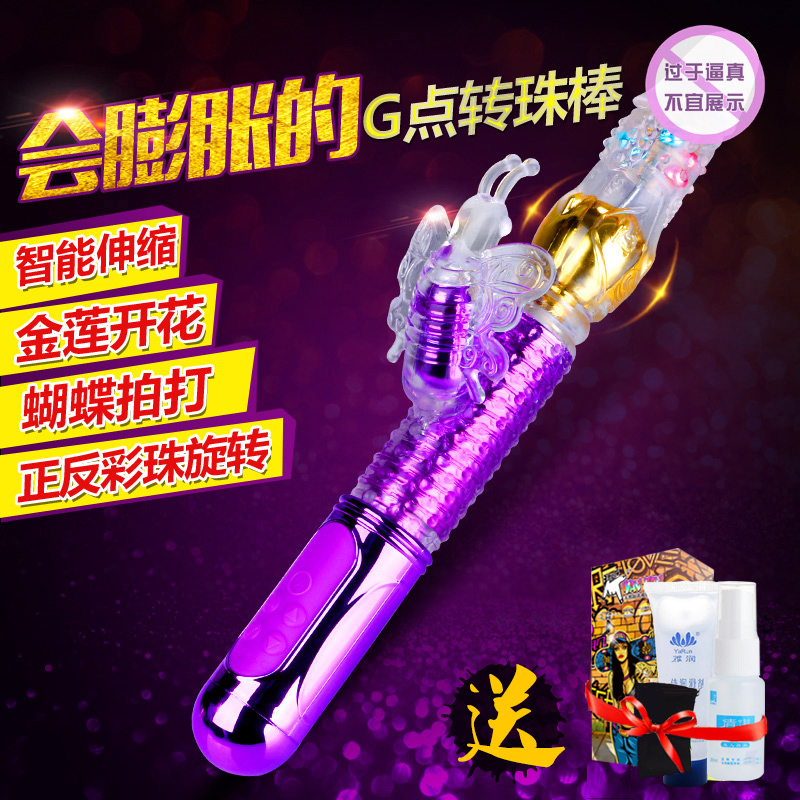 女用伸缩转珠棒高潮自动抽插震动棒女性自慰器夫妻成人情趣用品QZ