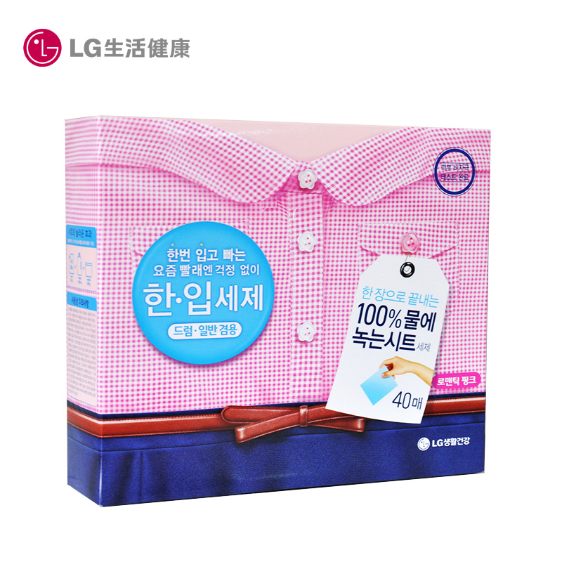 韩国进口LG生活健康捍衣速溶洗衣纸40片 洗衣护衣 便携儿童衣适用