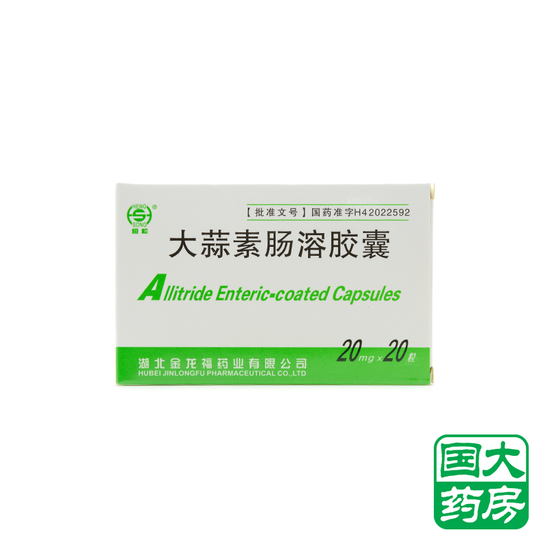 恒松 大蒜素肠溶胶囊 20mg*20粒/盒