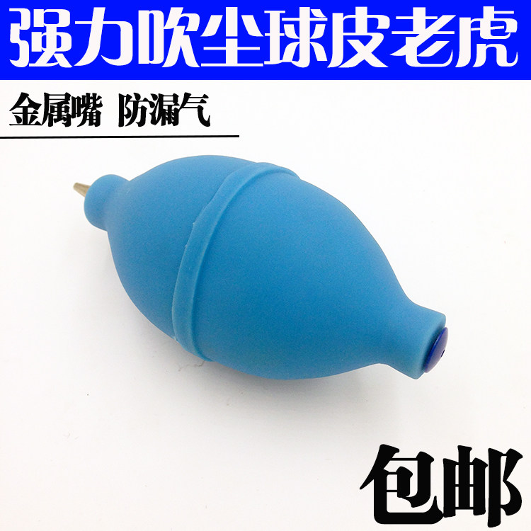 包邮大号吹气球气吹,清洁神器,耳道救星!吹出清新好心情!-气吹-淘宝好物网