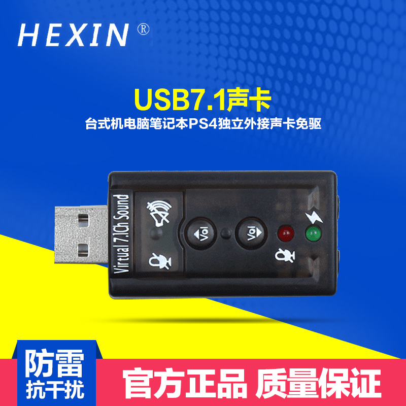 Купить Звуковая карта гексин счетчик подлинная USB звуковая карта ...
