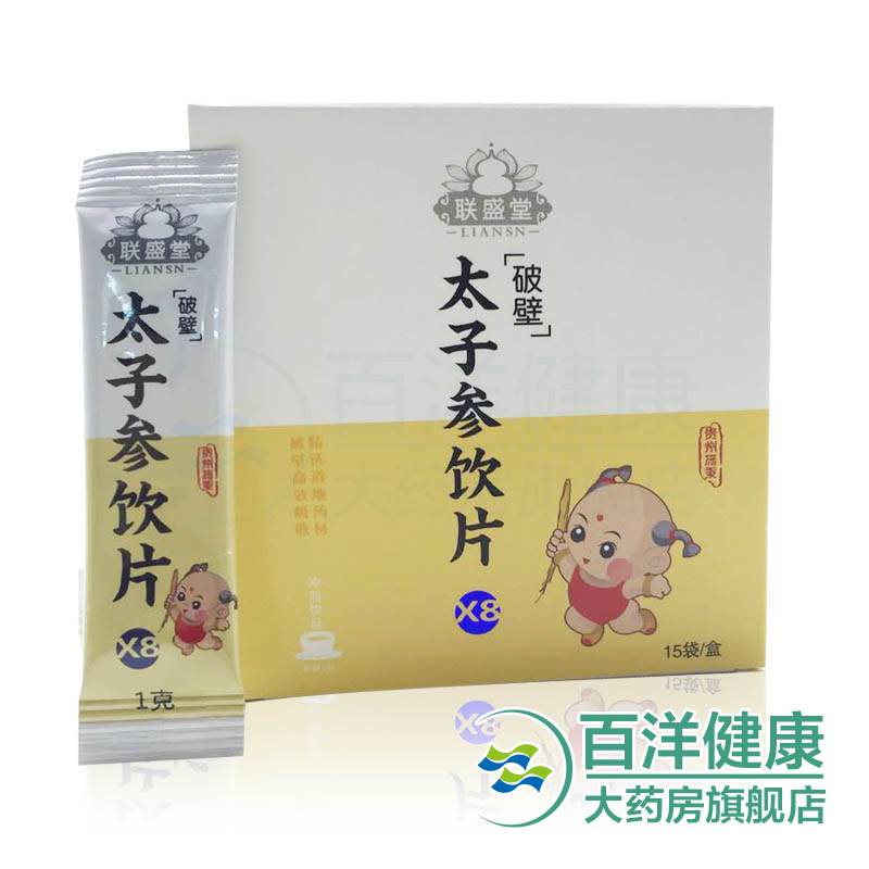 太子参饮片（破壁）太子参粉 1克*15袋